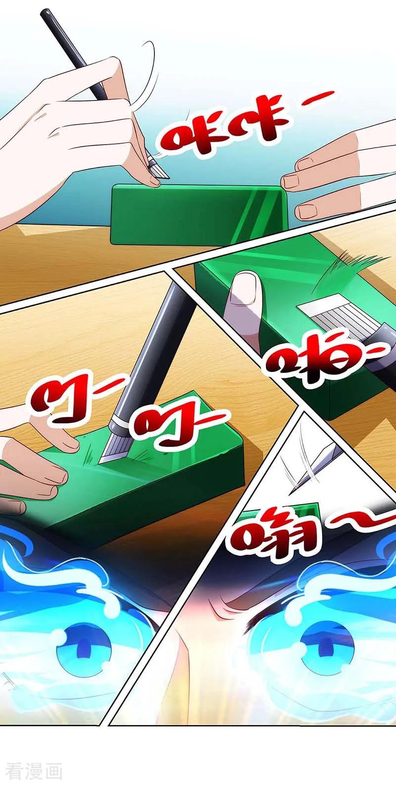 天才狂医106话 过目不忘