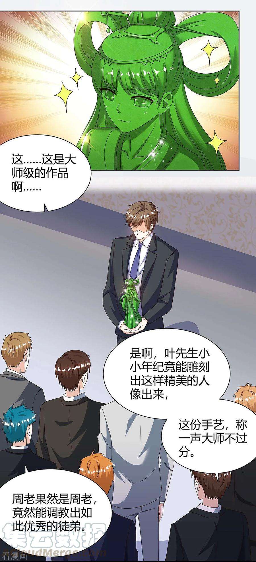 天才狂医107话 无非先生