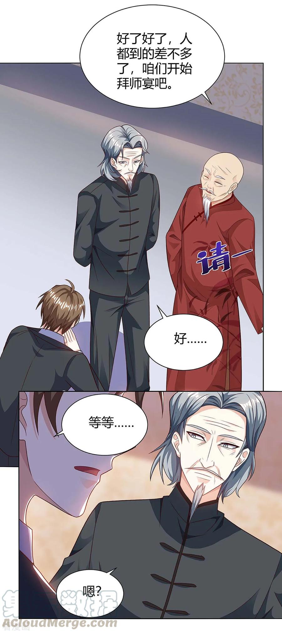 天才狂医107话 无非先生