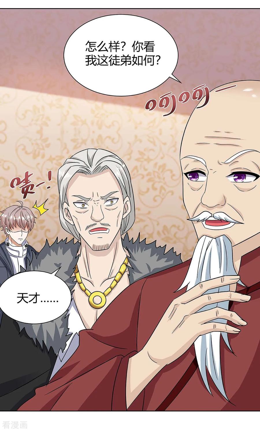 天才狂医107话 无非先生