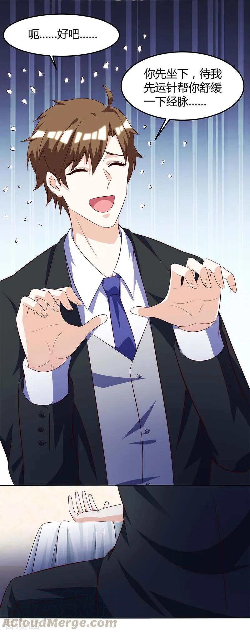 天才狂医108话 平辈论交