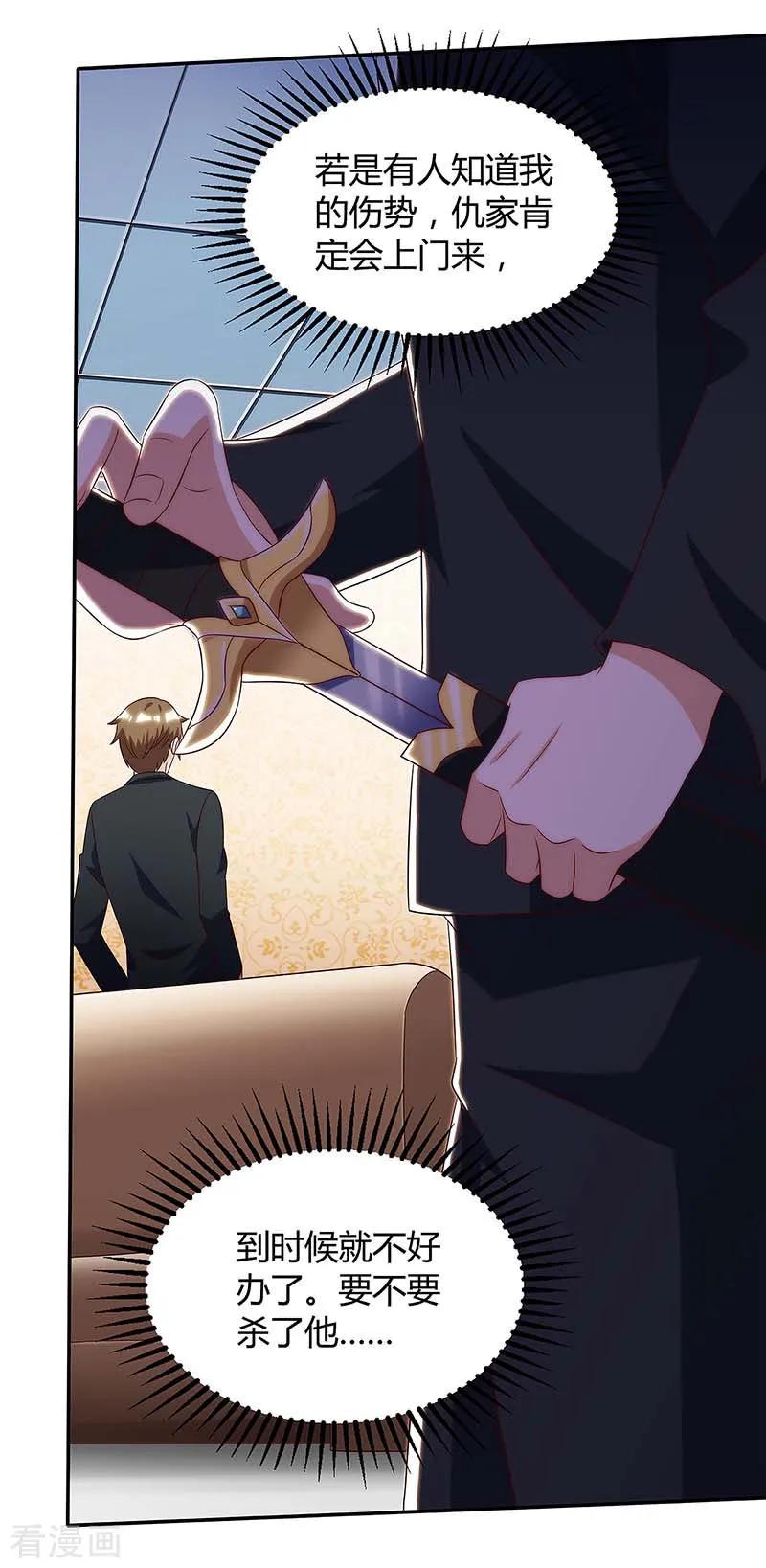 天才狂医108话 平辈论交