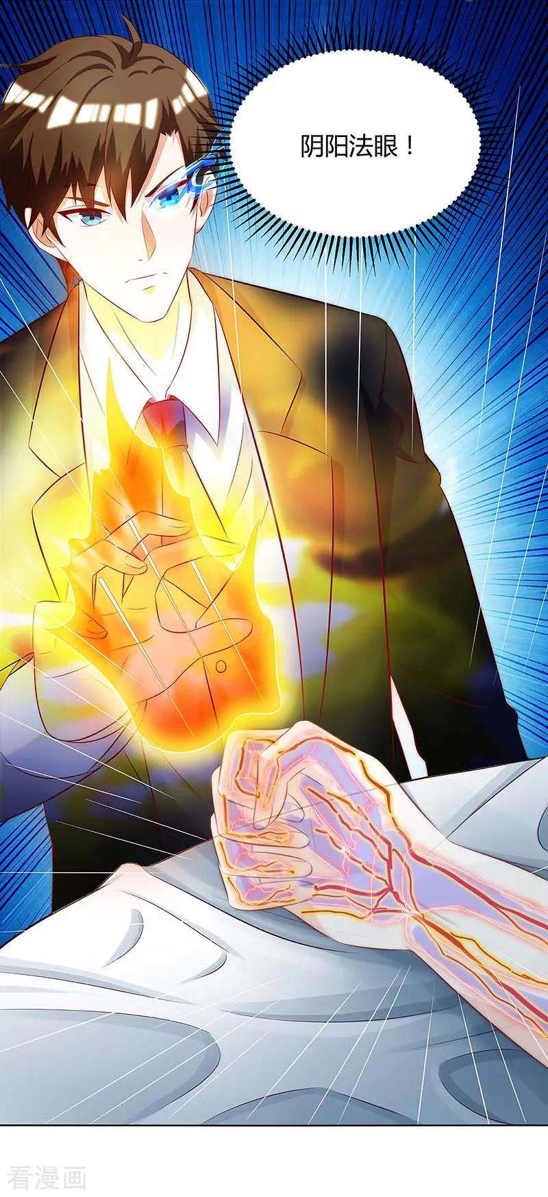 天才狂医108话 平辈论交