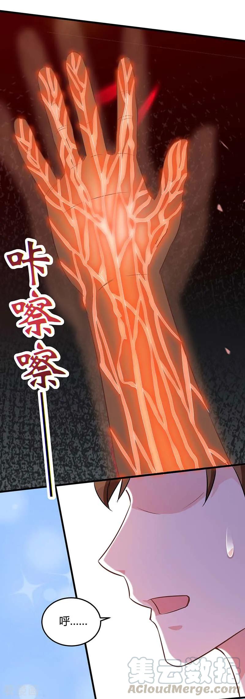 天才狂医108话 平辈论交