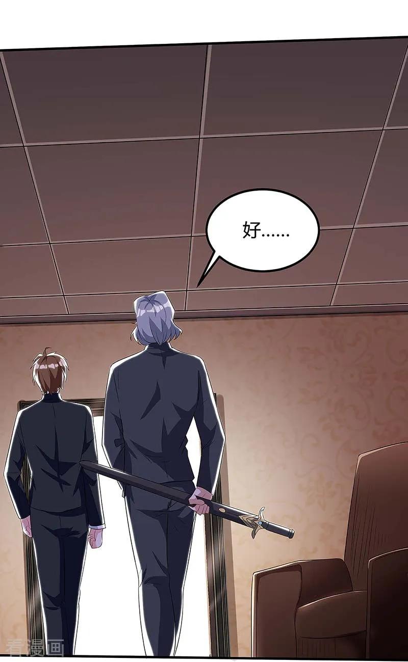 天才狂医108话 平辈论交