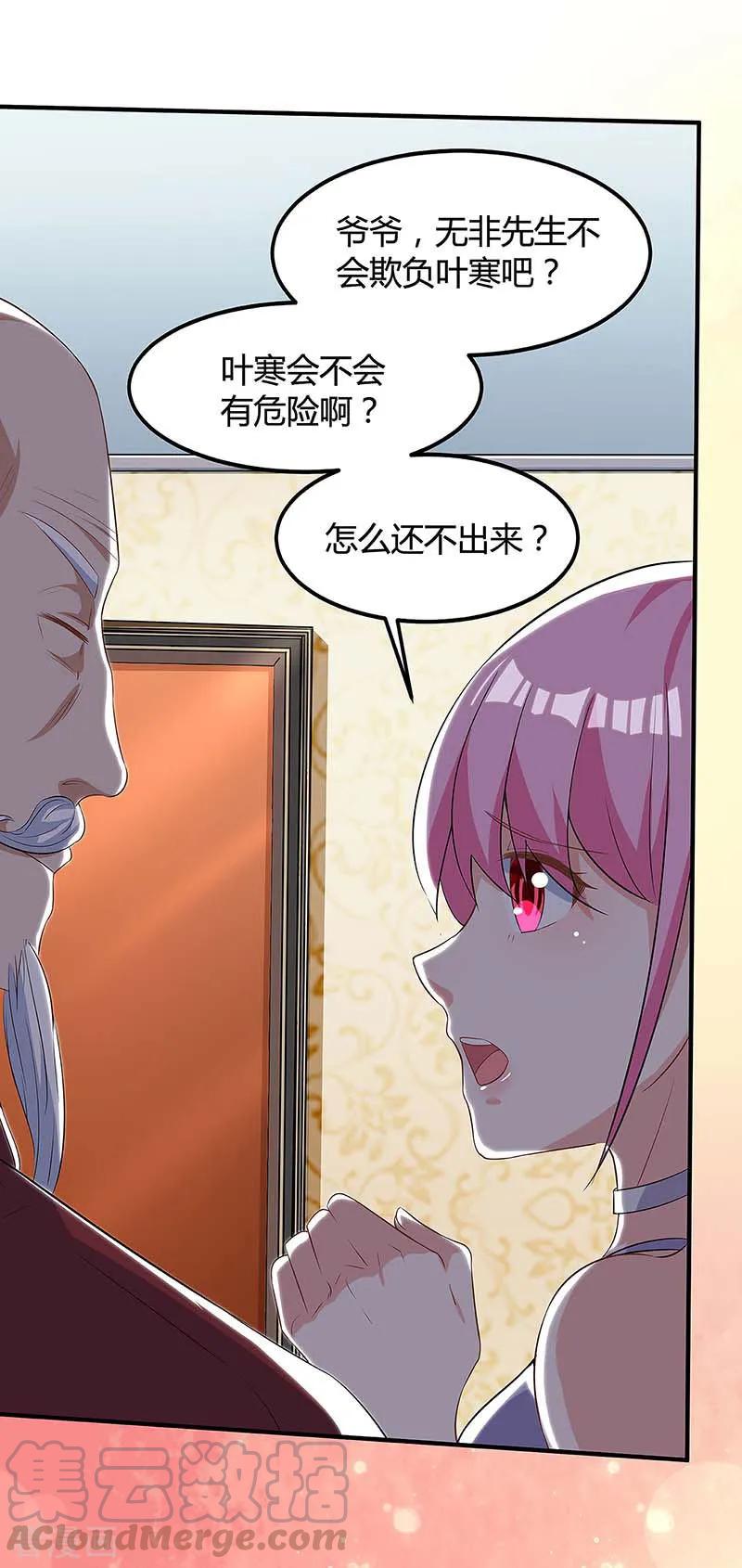 天才狂医108话 平辈论交