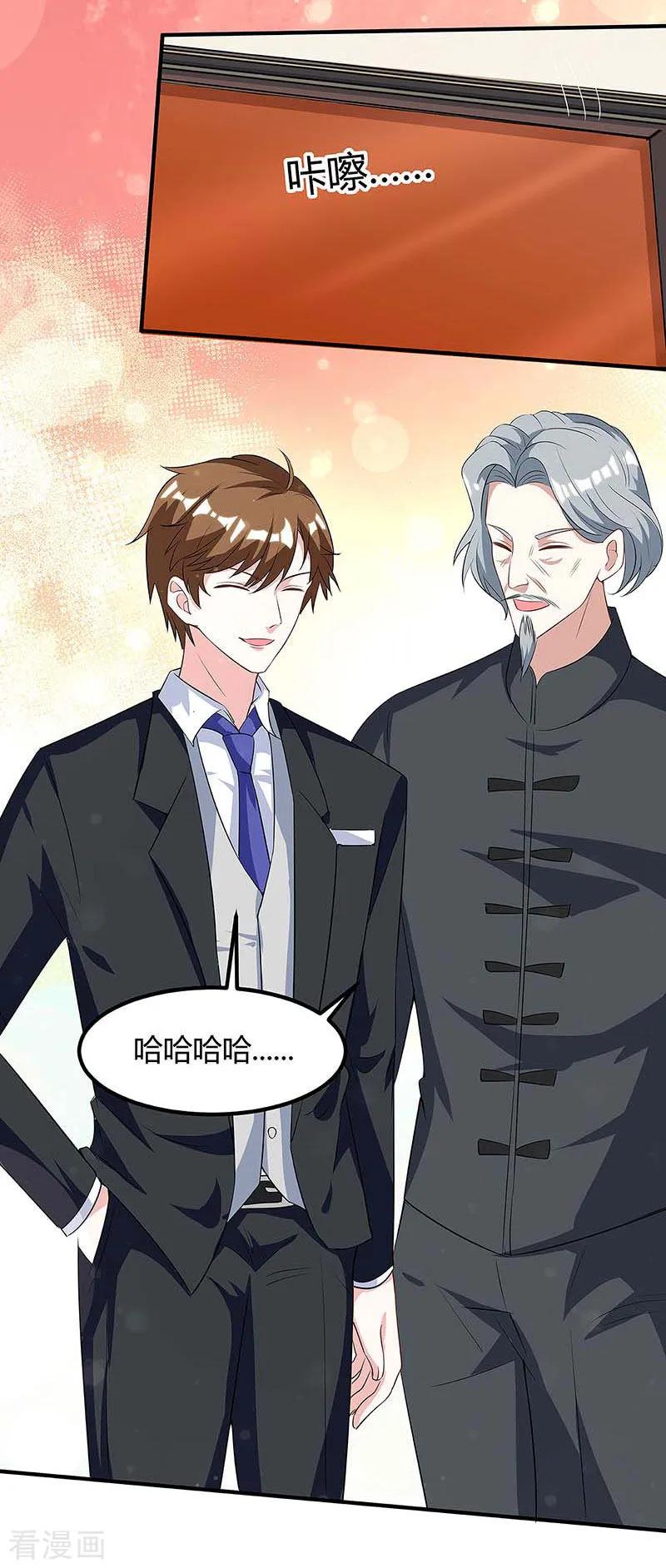 天才狂医108话 平辈论交