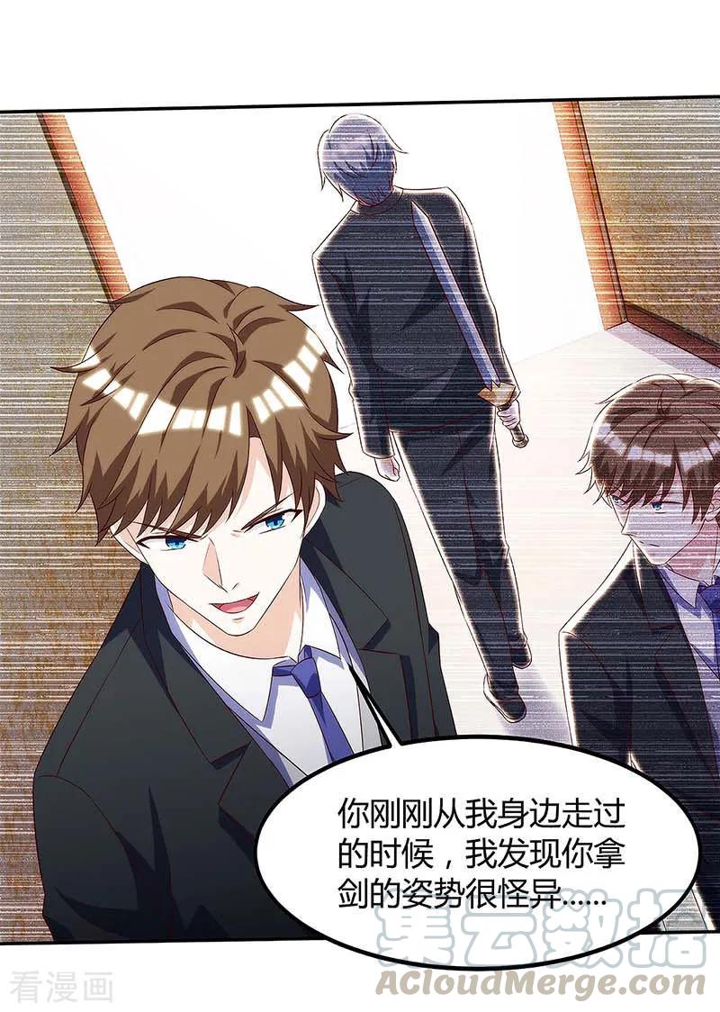 天才狂医108话 平辈论交