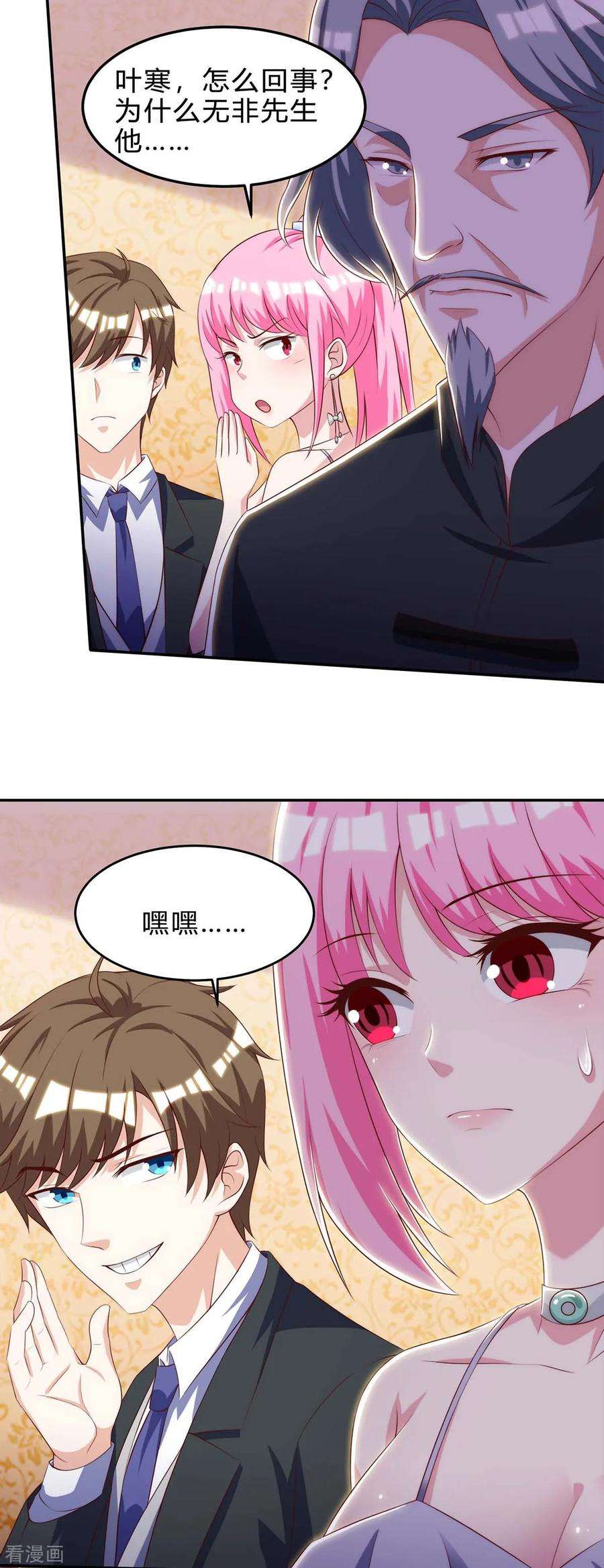 天才狂医109话 伤势严重