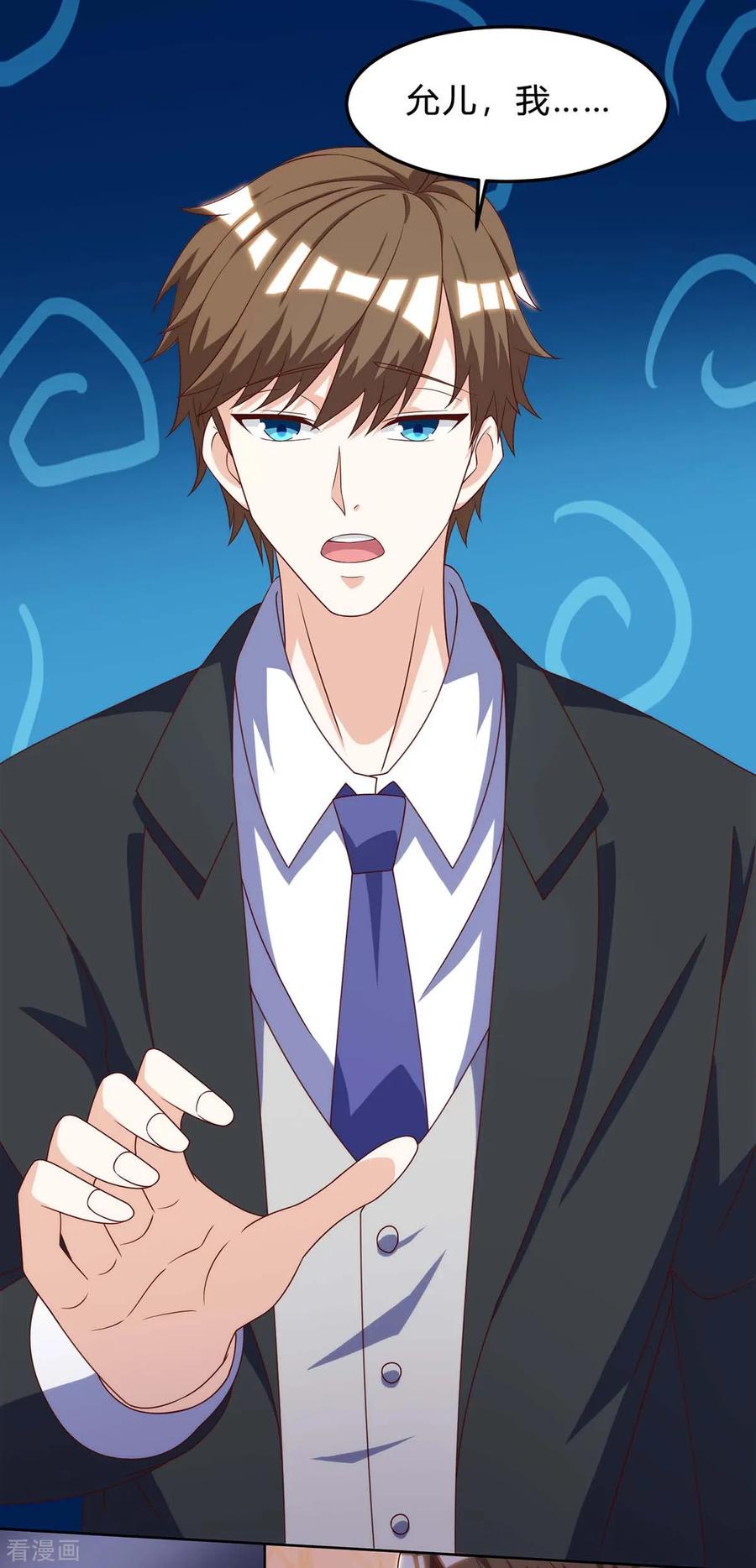 天才狂医109话 伤势严重