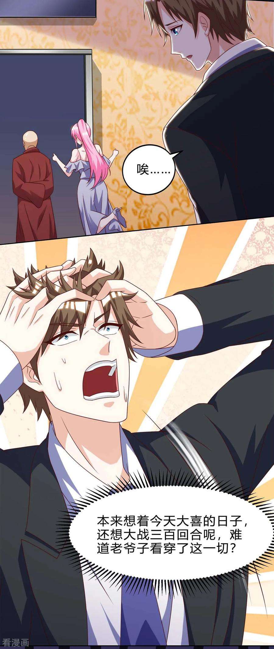 天才狂医109话 伤势严重