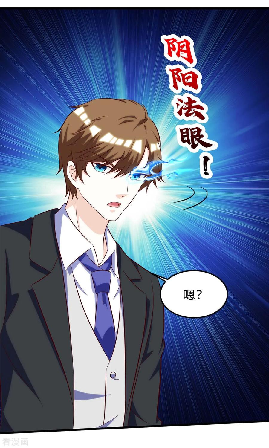 天才狂医109话 伤势严重