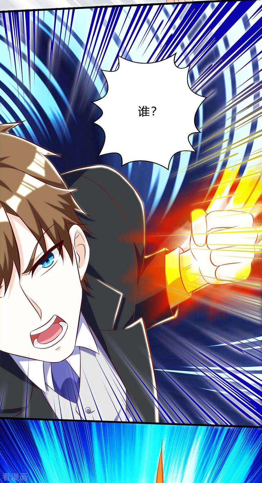 天才狂医109话 伤势严重