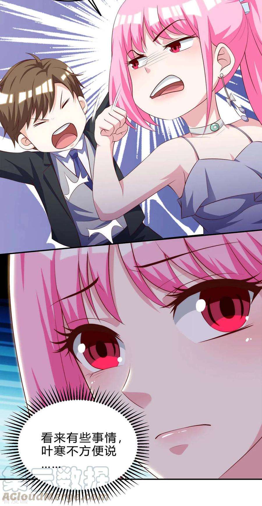 天才狂医109话 伤势严重