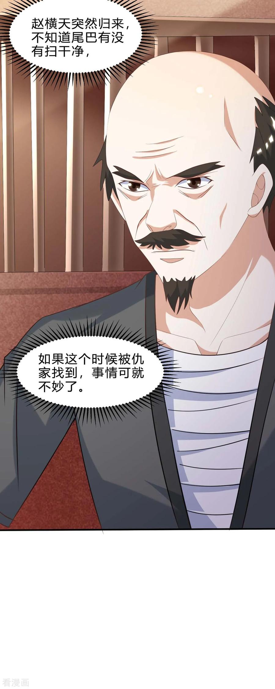 天才狂医109话 伤势严重