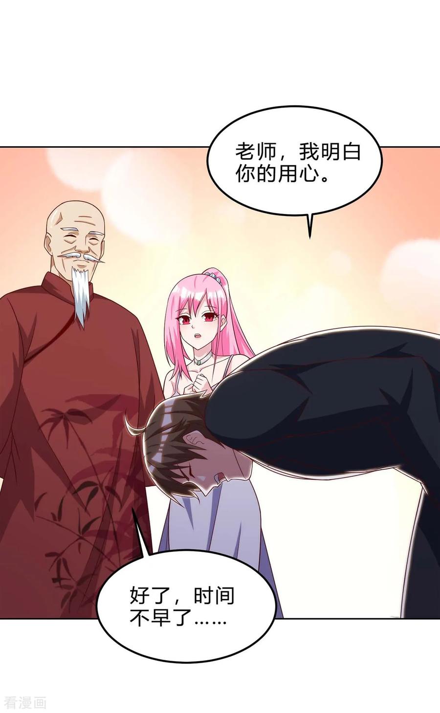 天才狂医109话 伤势严重