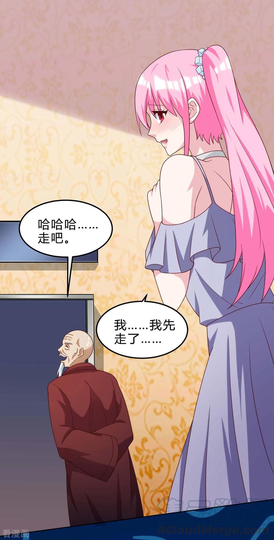 天才狂医109话 伤势严重