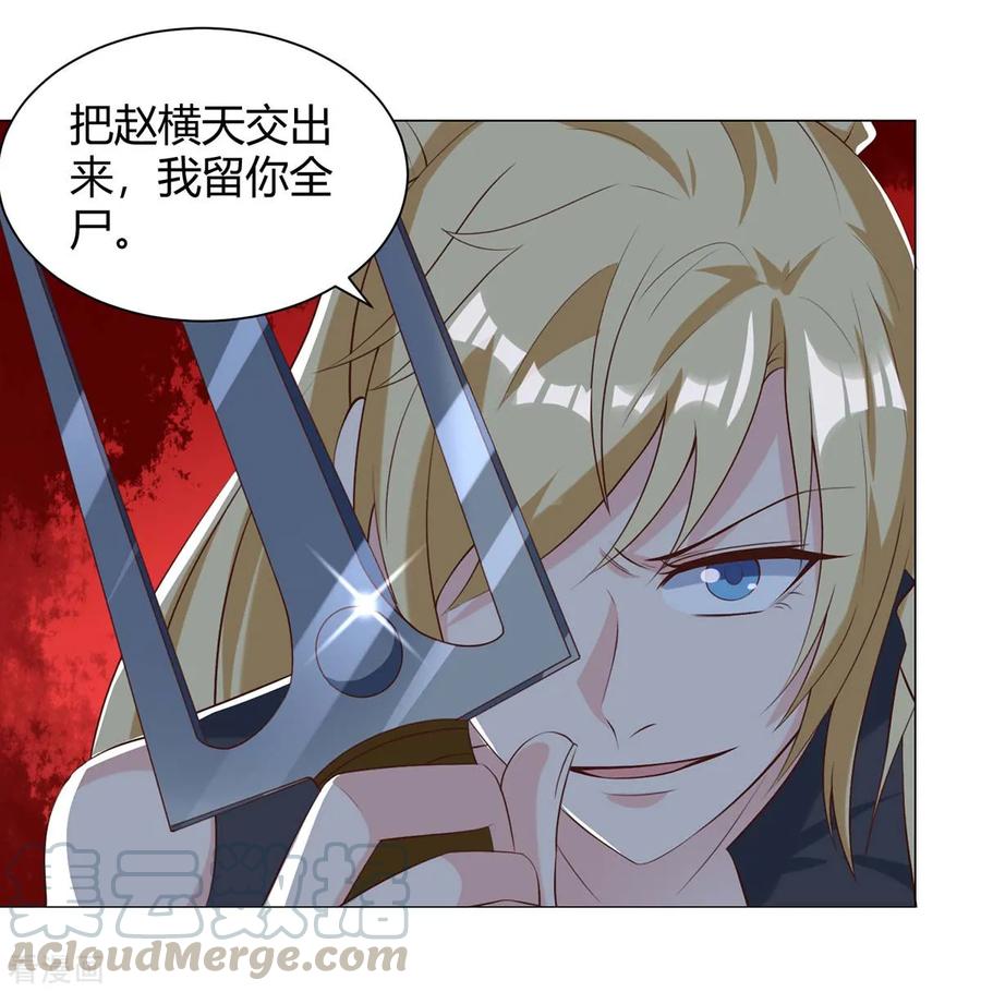 天才狂医110话 没完了