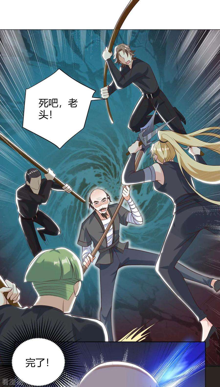 天才狂医110话 没完了