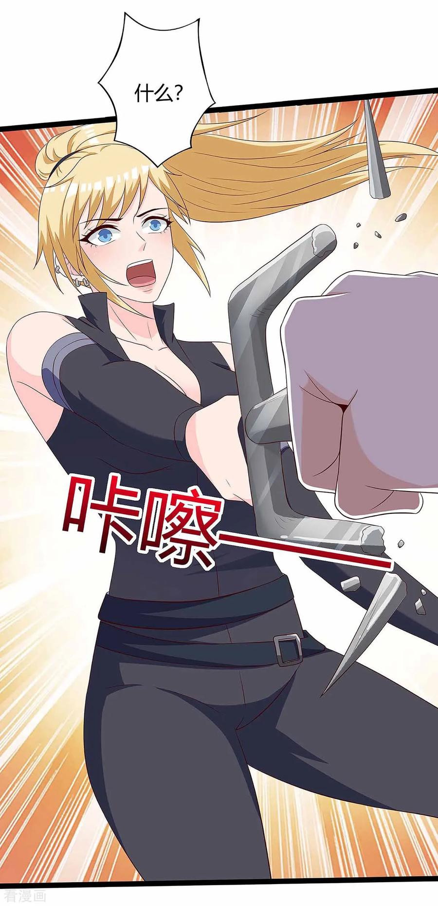 天才狂医111话 别做狗了