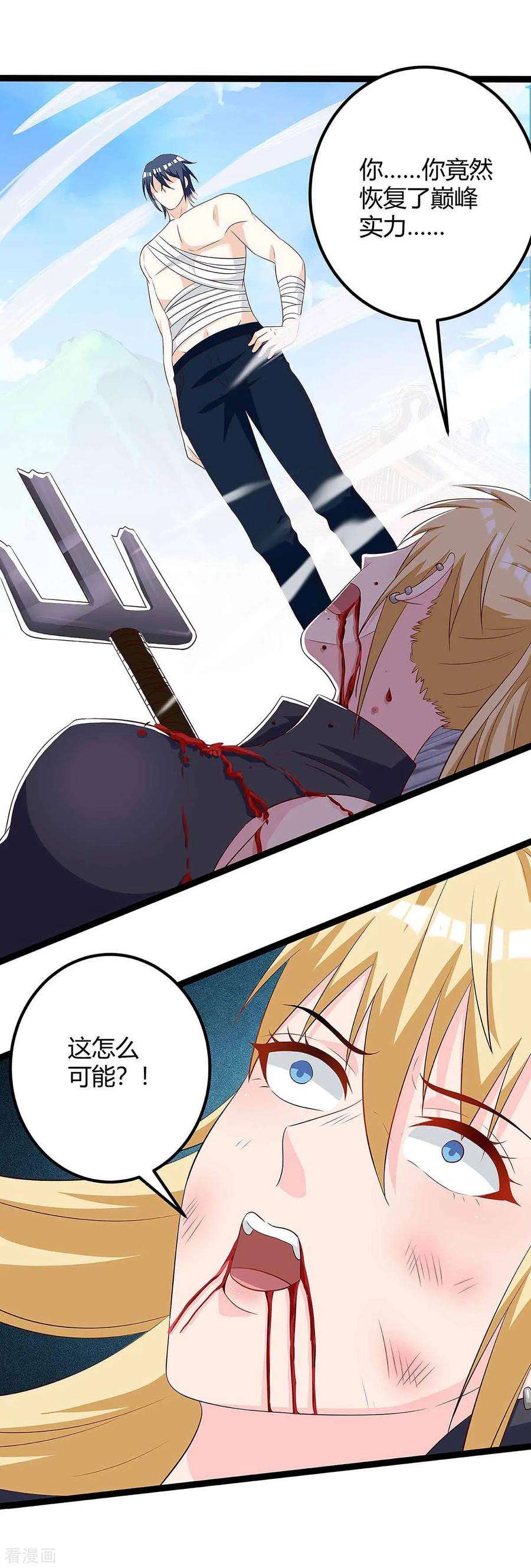 天才狂医111话 别做狗了