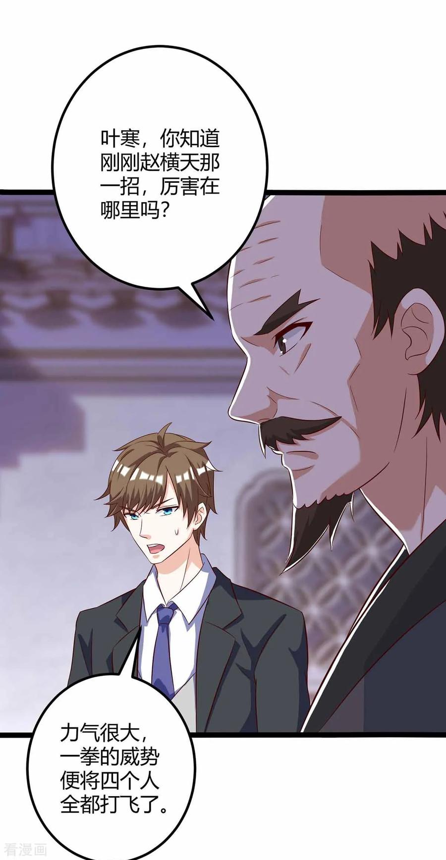 天才狂医111话 别做狗了