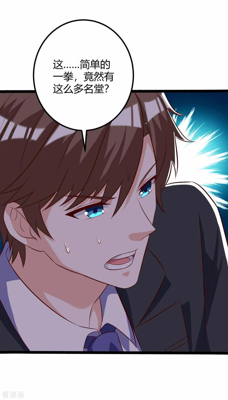 天才狂医111话 别做狗了