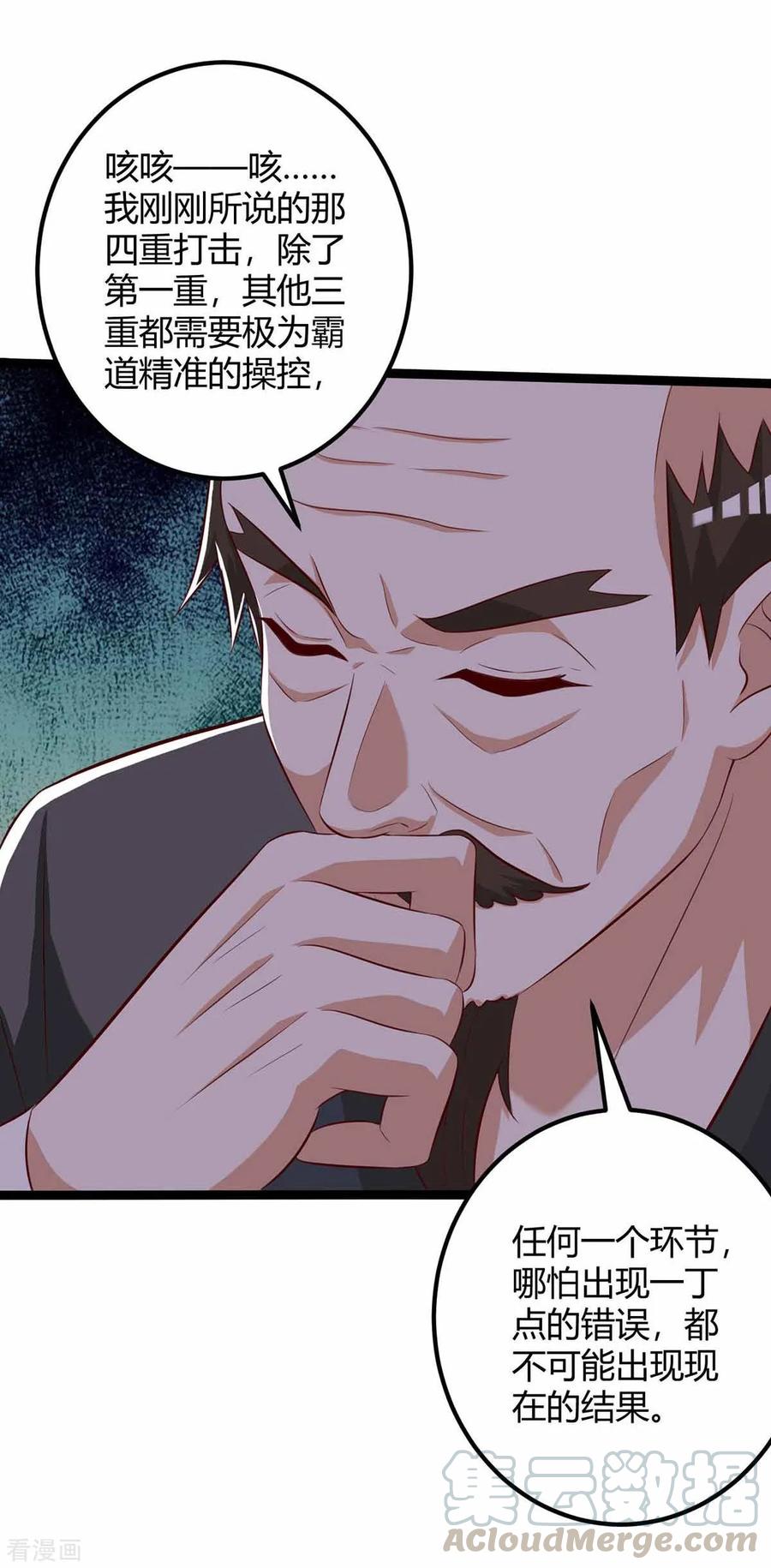 天才狂医111话 别做狗了