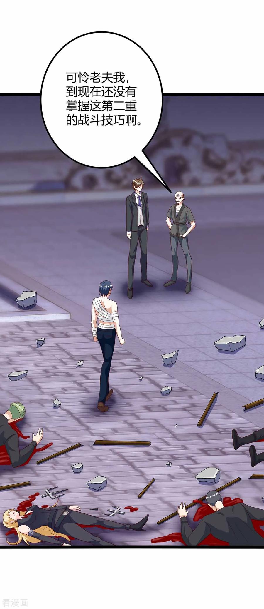 天才狂医111话 别做狗了