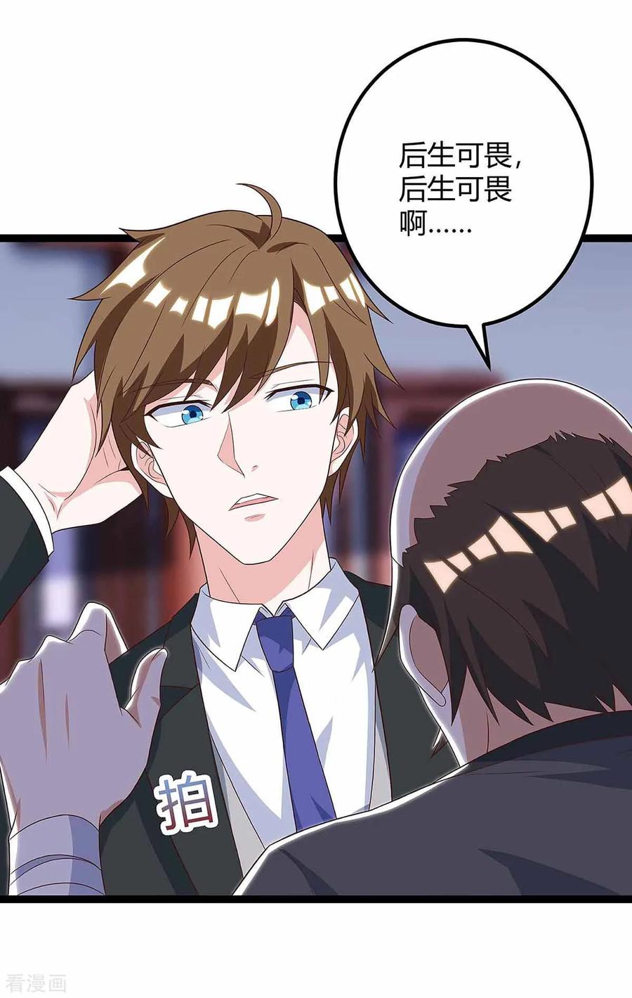 天才狂医111话 别做狗了