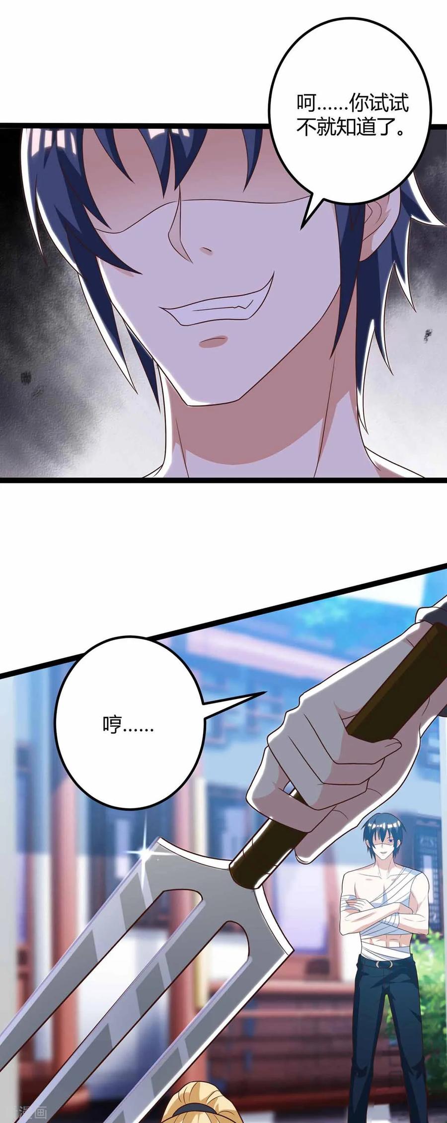 天才狂医111话 别做狗了