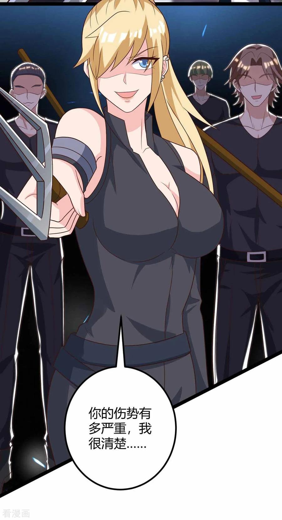 天才狂医111话 别做狗了