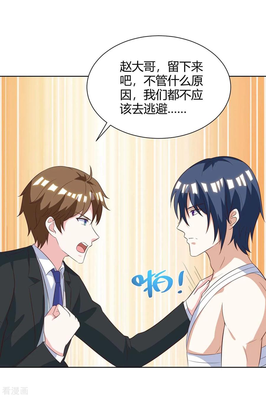 天才狂医112话 开工吧