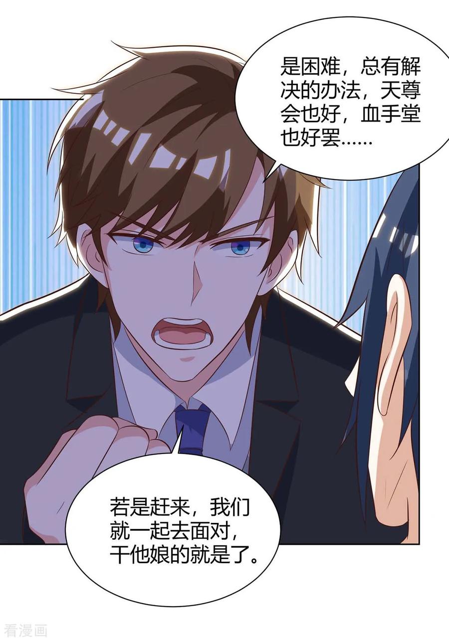 天才狂医112话 开工吧