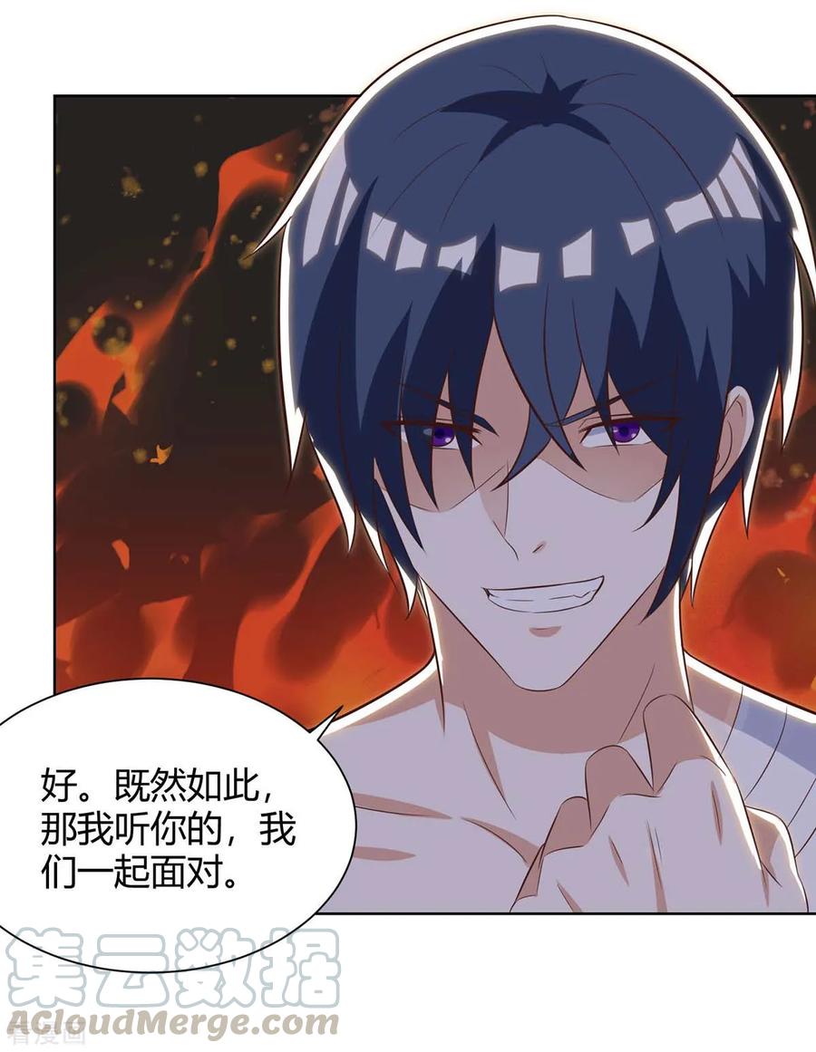 天才狂医112话 开工吧