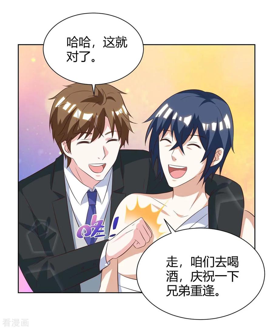 天才狂医112话 开工吧