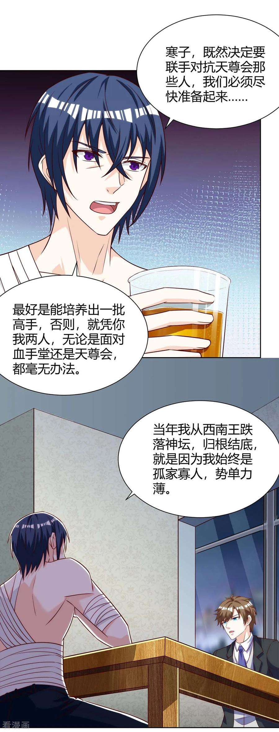 天才狂医112话 开工吧