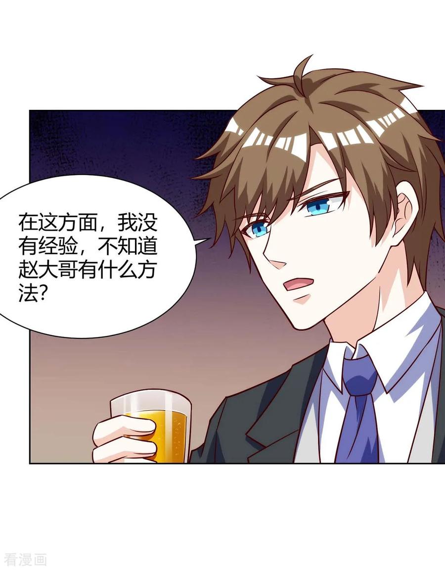 天才狂医112话 开工吧