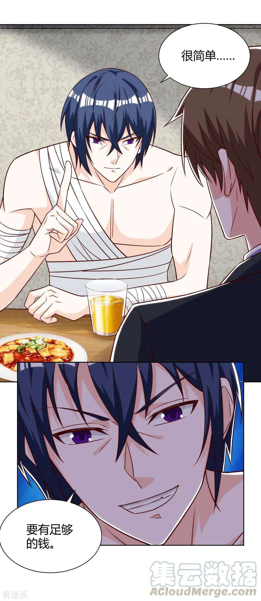 天才狂医112话 开工吧