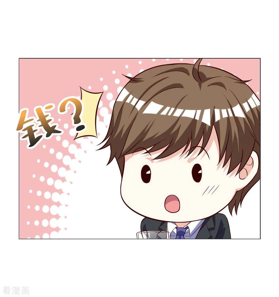 天才狂医112话 开工吧