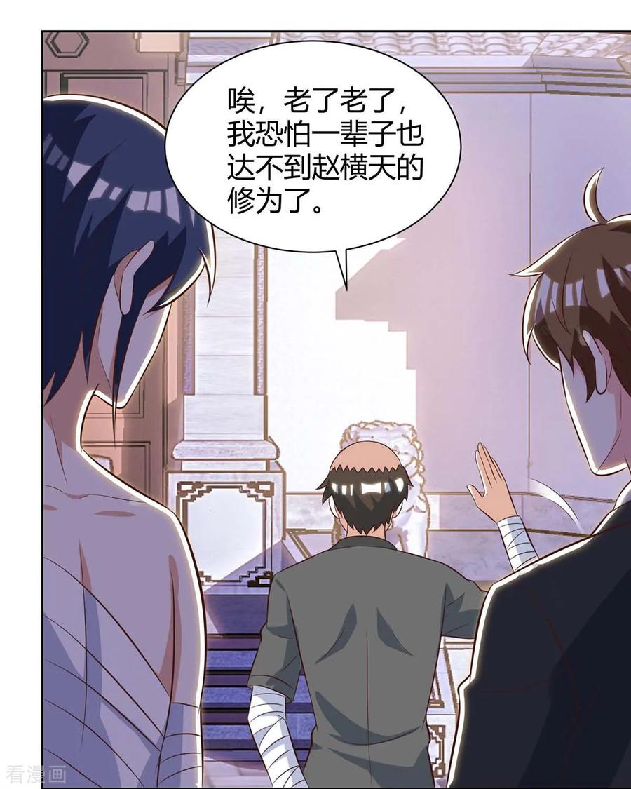 天才狂医112话 开工吧