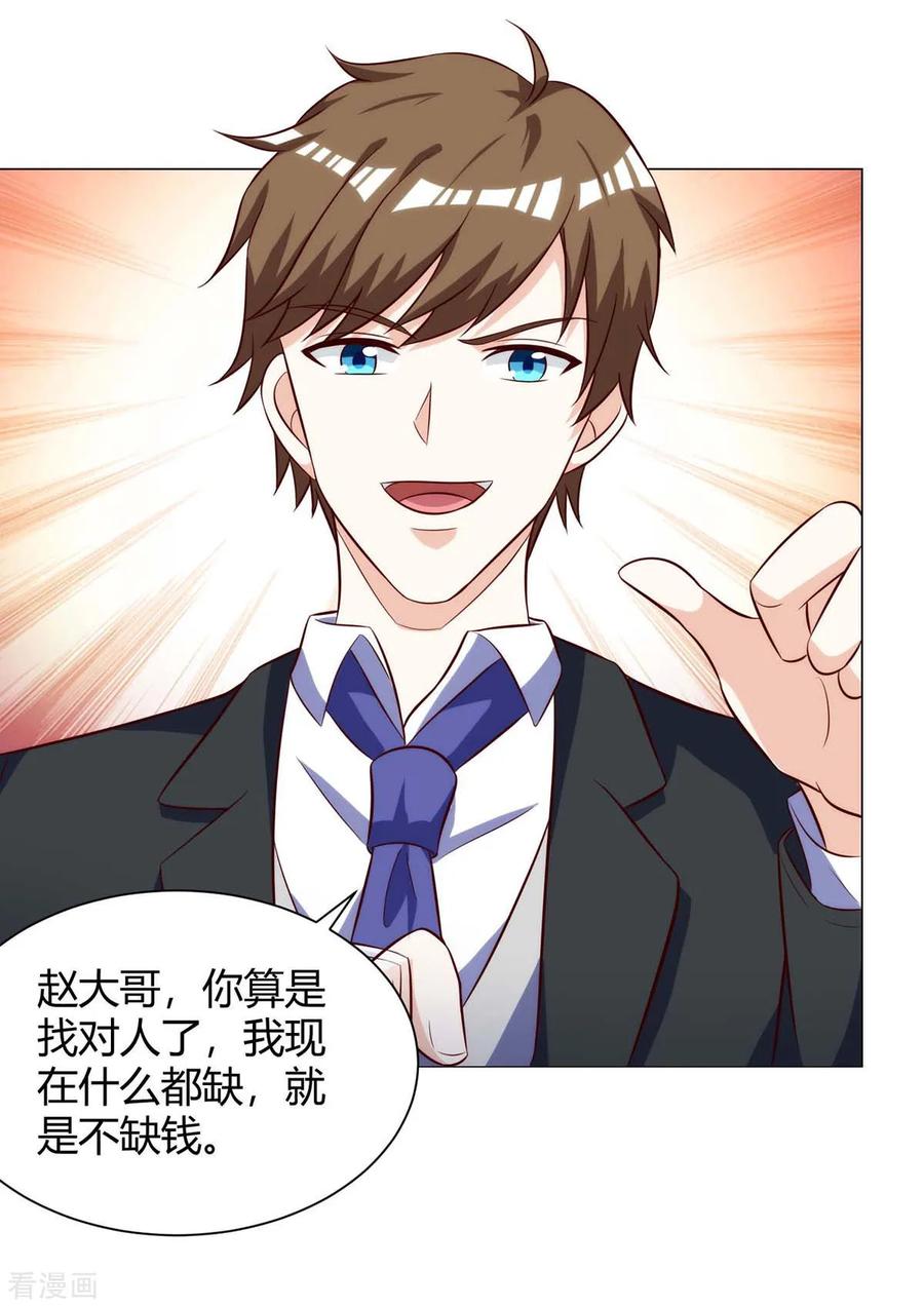 天才狂医112话 开工吧