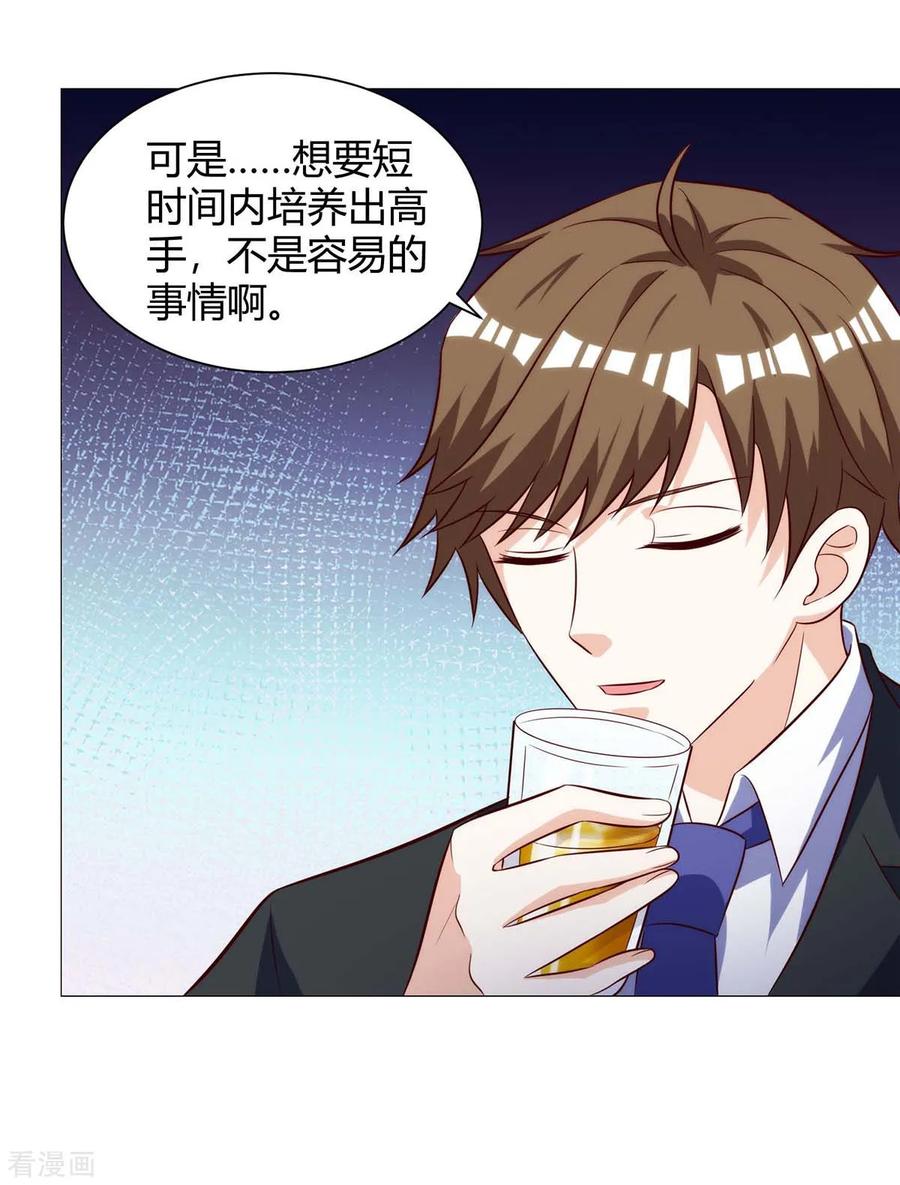 天才狂医112话 开工吧