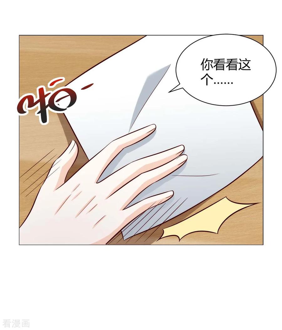 天才狂医112话 开工吧