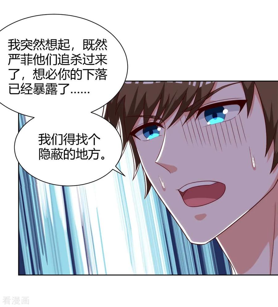 天才狂医112话 开工吧