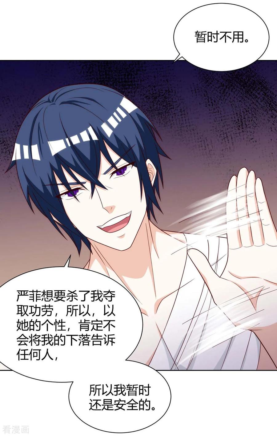 天才狂医112话 开工吧