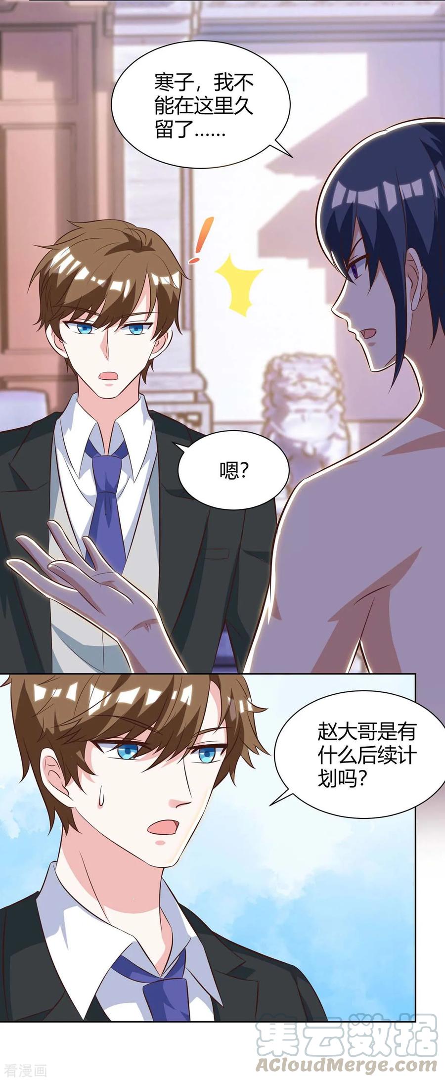 天才狂医112话 开工吧