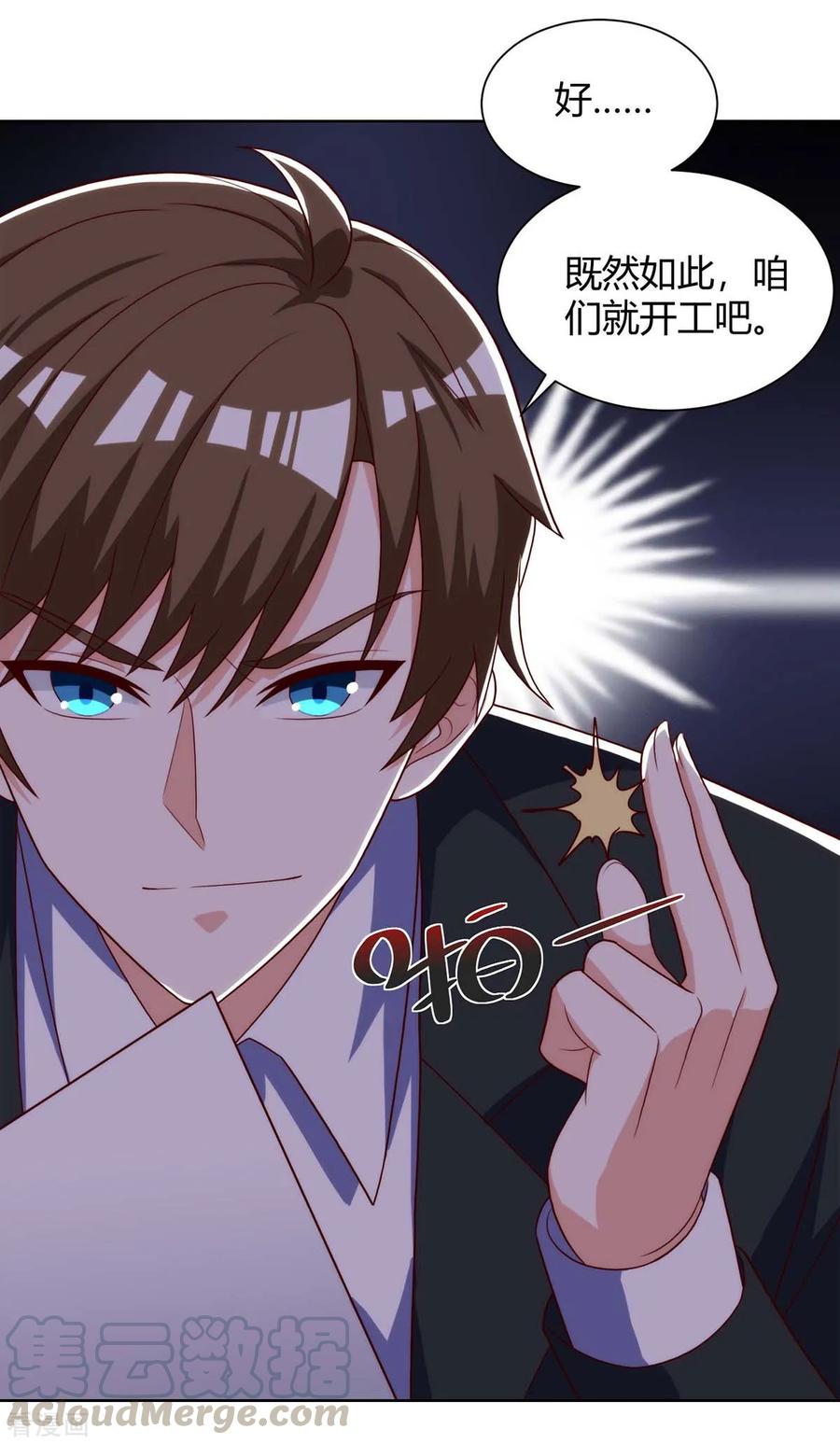 天才狂医112话 开工吧