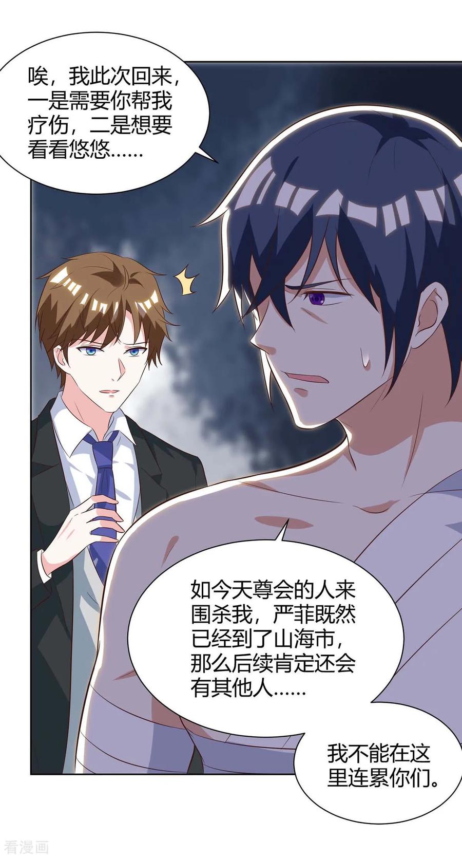 天才狂医112话 开工吧