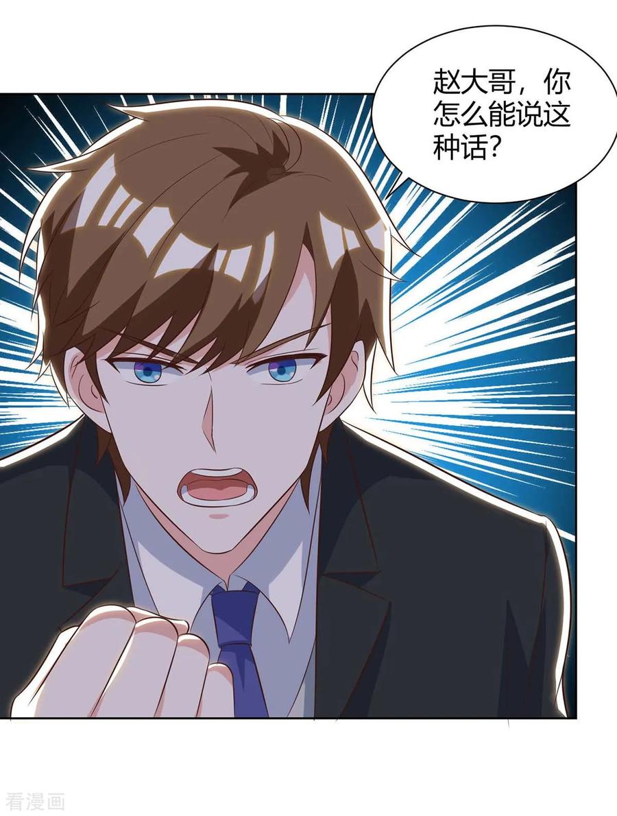 天才狂医112话 开工吧